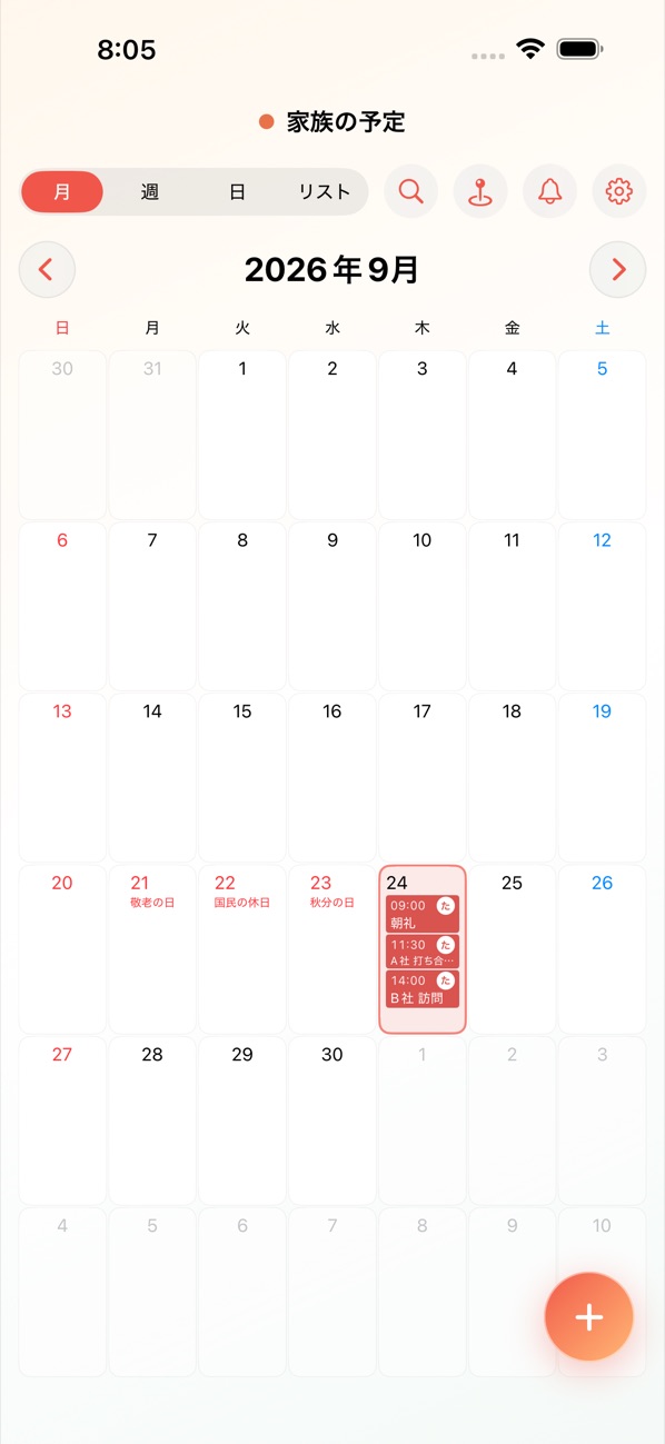 月表示。日ごとの升目に、参加者ごとに色分けされた予定が並ぶ